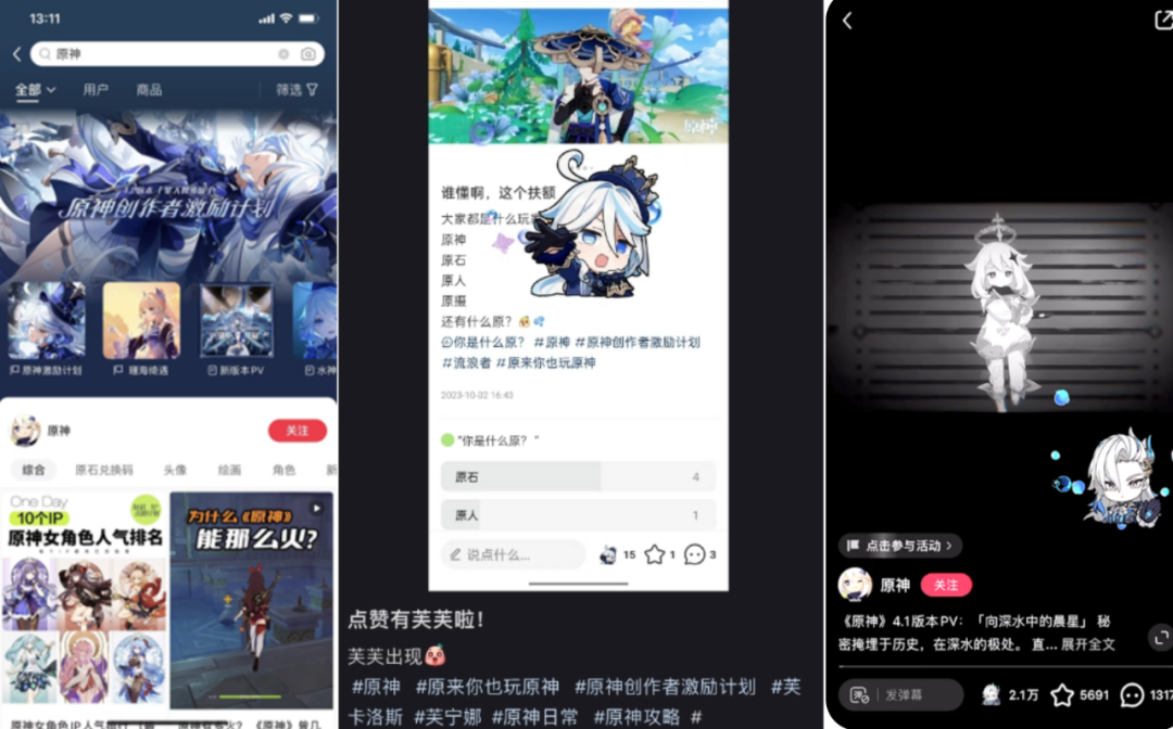 游戏大厂齐聚小红书,我看到了2024年行业破圈的风口!