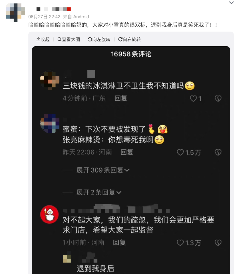 秀才被封,但还有千万个“秀才”