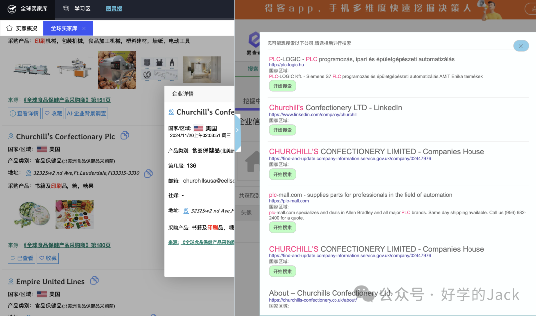 没有参加广交会,如何开发广交会客户?干货实操分享!