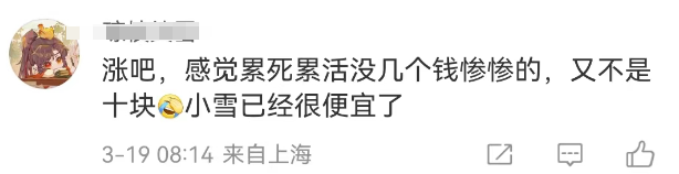 蜜雪冰城“倒油式”涨价,炸出145亿奶茶骗局!
