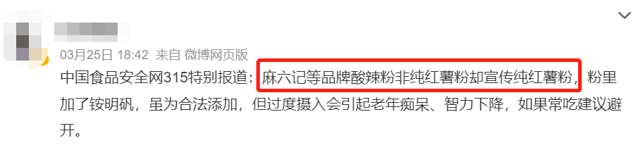 直播间“内讧”,麻六记又卖爆了