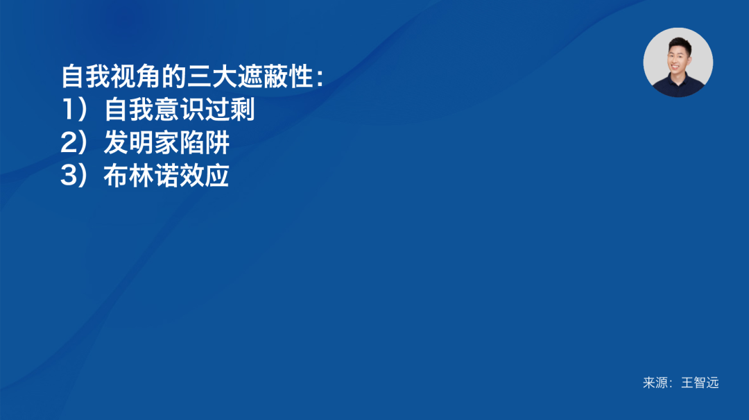 别总用自我视角看问题