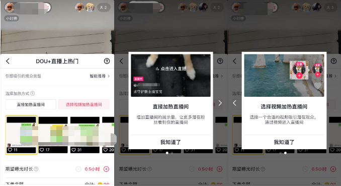 如何提升抖音直播间人气?我总结了6个有效的硬核玩法,建议收藏 如何提升抖音直播间人气?我总结了6个有效的硬核玩法,建议收藏