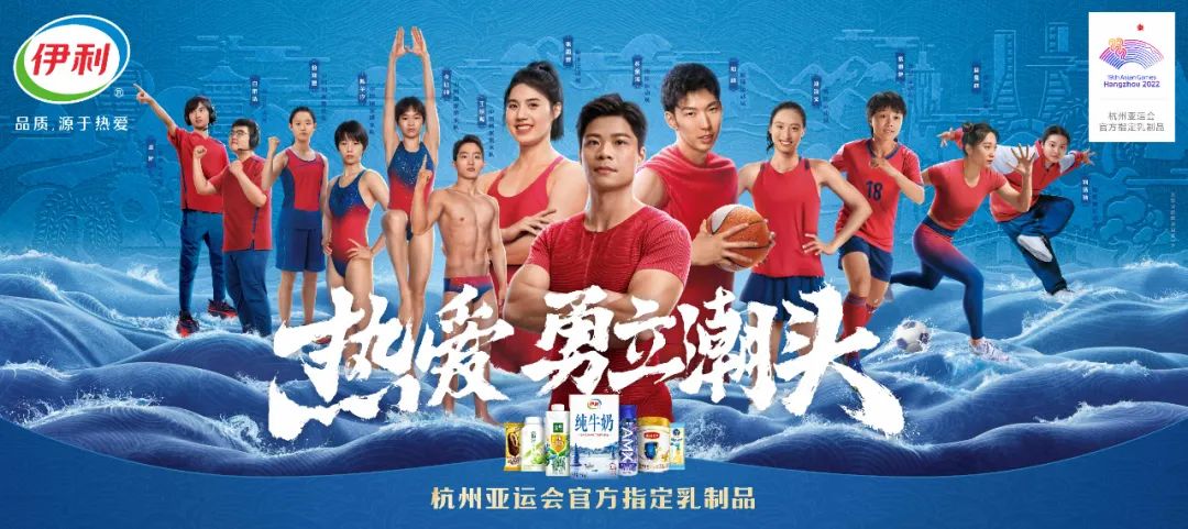 把AIGC融入包装?伊利的官宣姿势有点特别