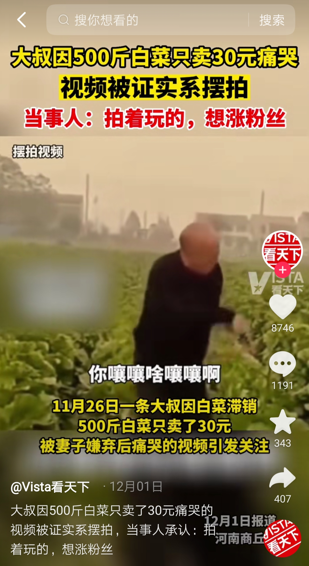 这些“戏精”网红,终于被封杀了