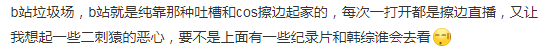 直播间大尺度解禁,斗鱼引火烧身