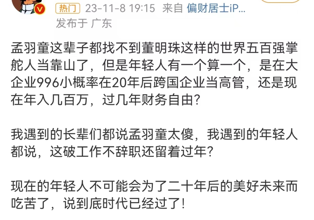 孟羽童,到底该不该“回应”董明珠呢?