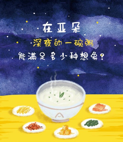 靠枕头火出圈的亚朵酒店,副业比主业还卷!