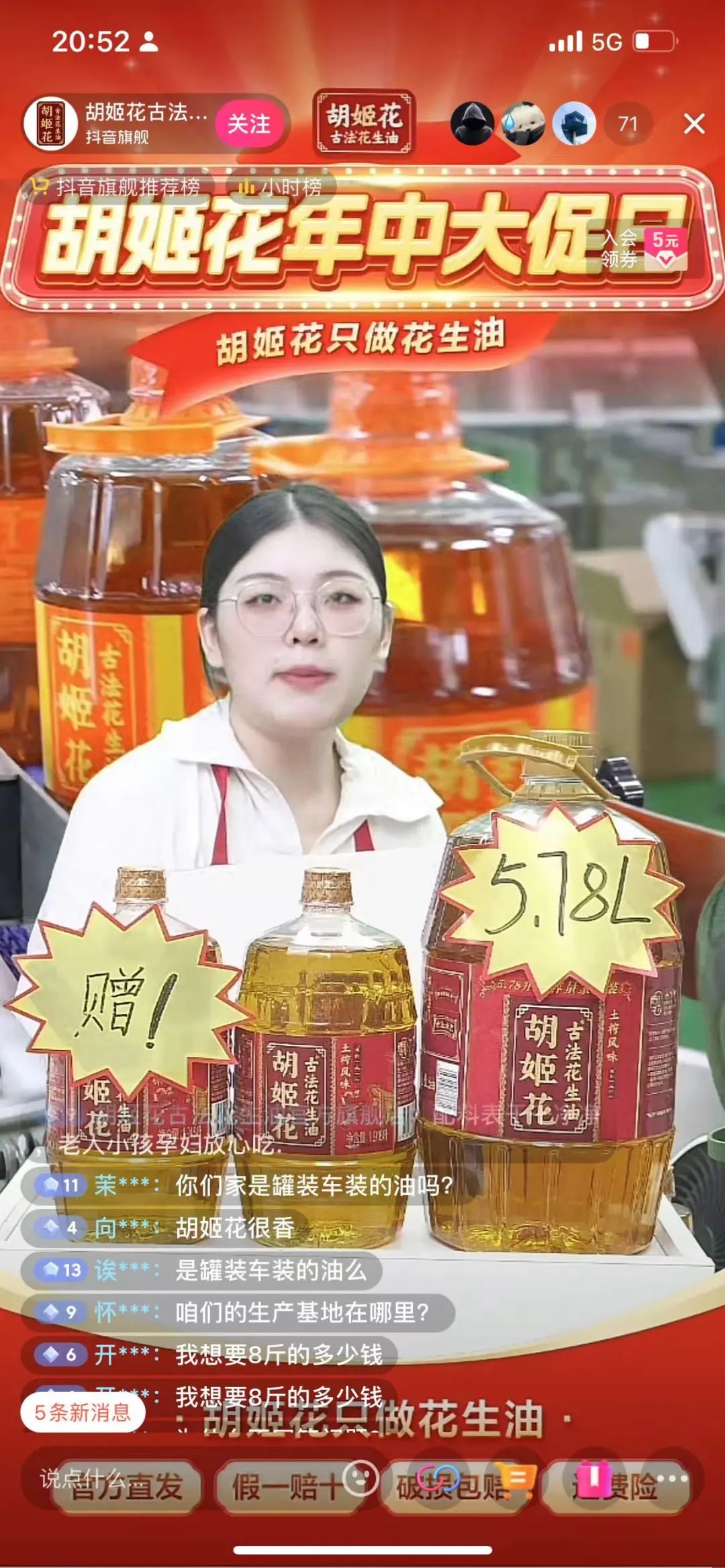 喝油,怼人,装死!“金龙鱼”们的直播间24小时