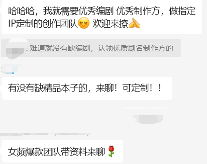 揭秘短剧剧本交易:初审毙掉90%,爆款编剧月入10万