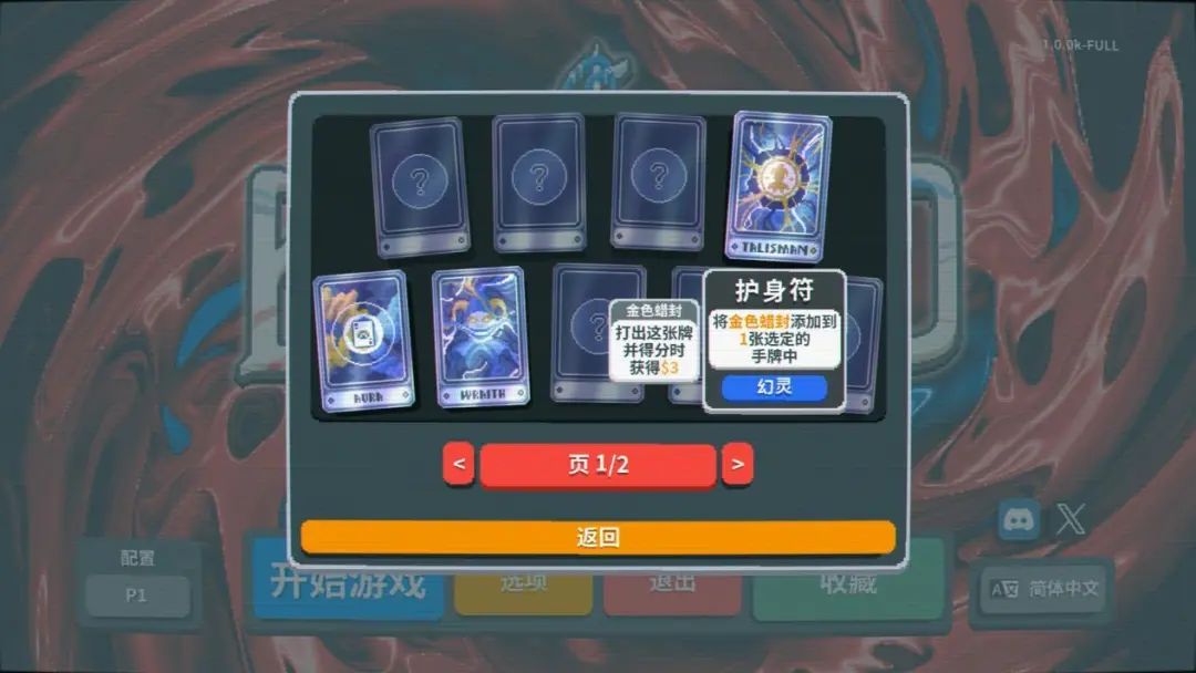 魔改德扑+轻度肉鸽，这款Steam爆款小黑马《Balatro》能否开辟新玩法赛道？