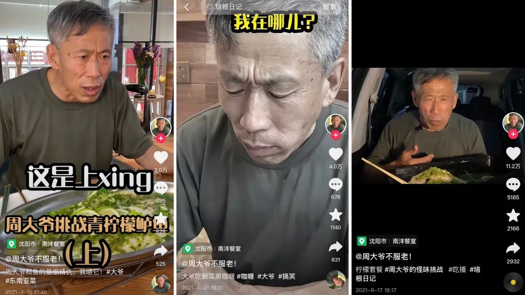 真人版“消失的她”上演,这个直播间为何火了
