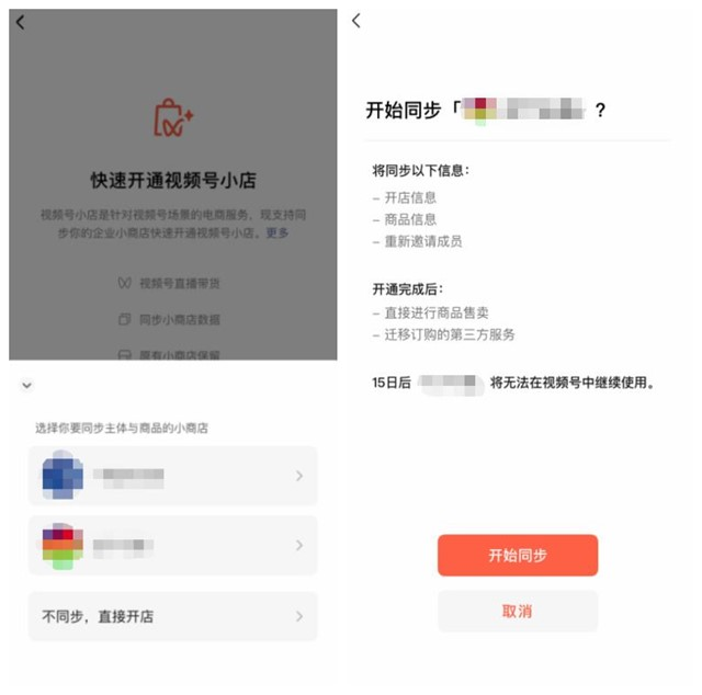 2022视频号盘点,下一个风口在哪?