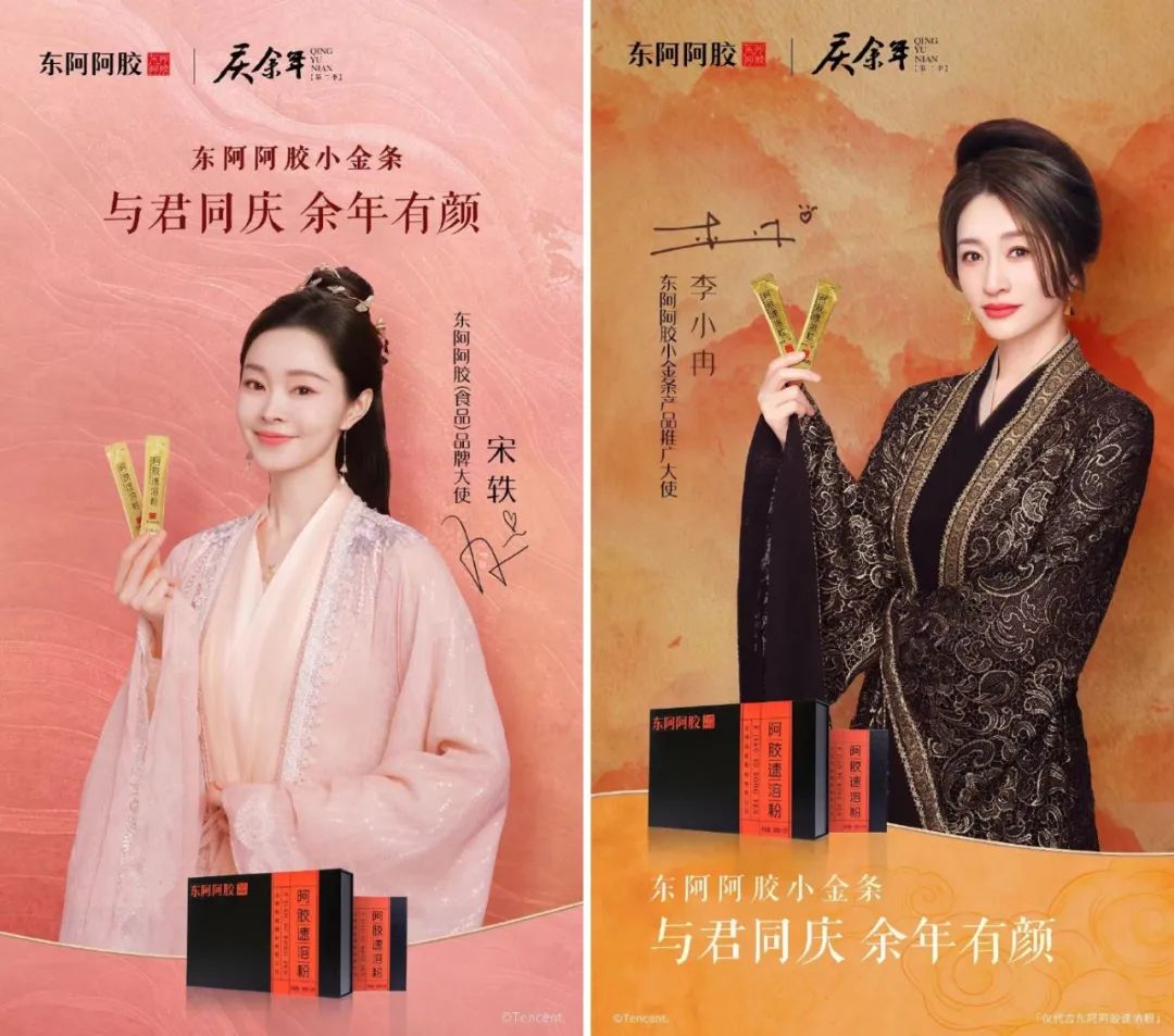 东阿阿胶已经进入了大健康行业剧集营销的next level