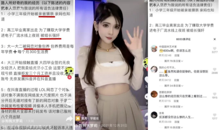 她被生父性侵多年,曾沦为大尺度百万网红,如今靠摊煎饼重生