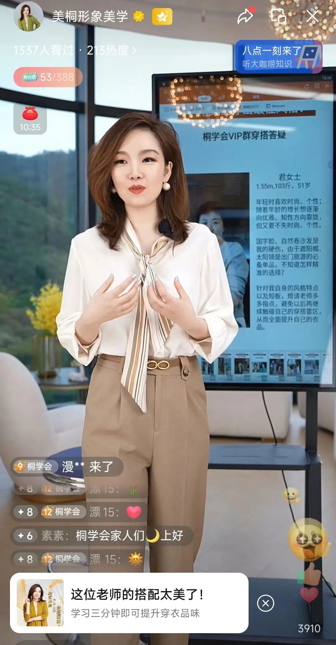 40+姐姐,批量制造破亿GMV女装直播间