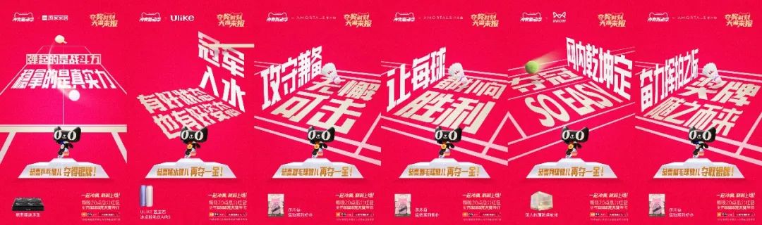 反套路为冲奥喝彩,天猫品牌联合创意再上新