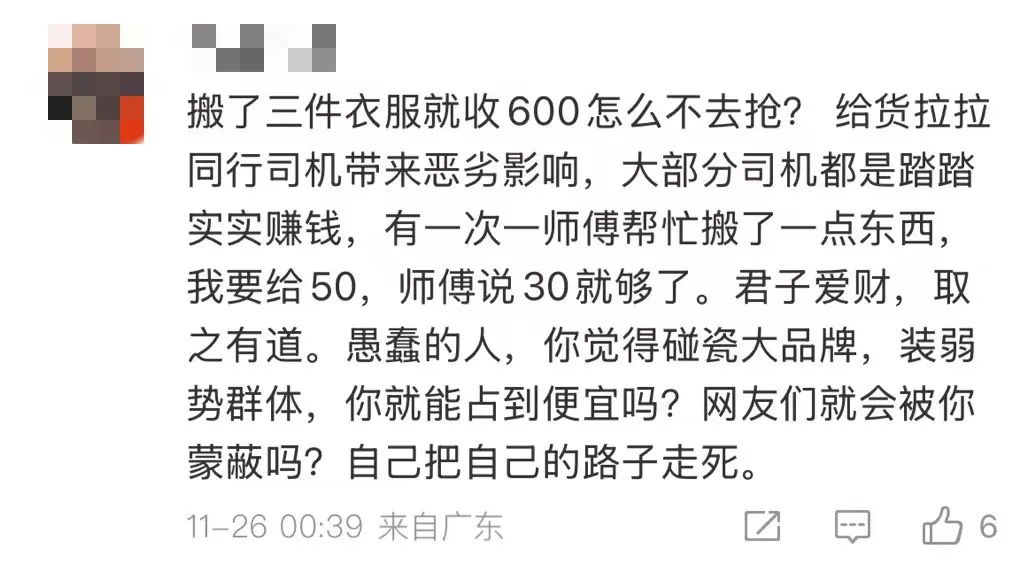 保时捷、货拉拉,谁来也扛不住“肾病司机维权视频”