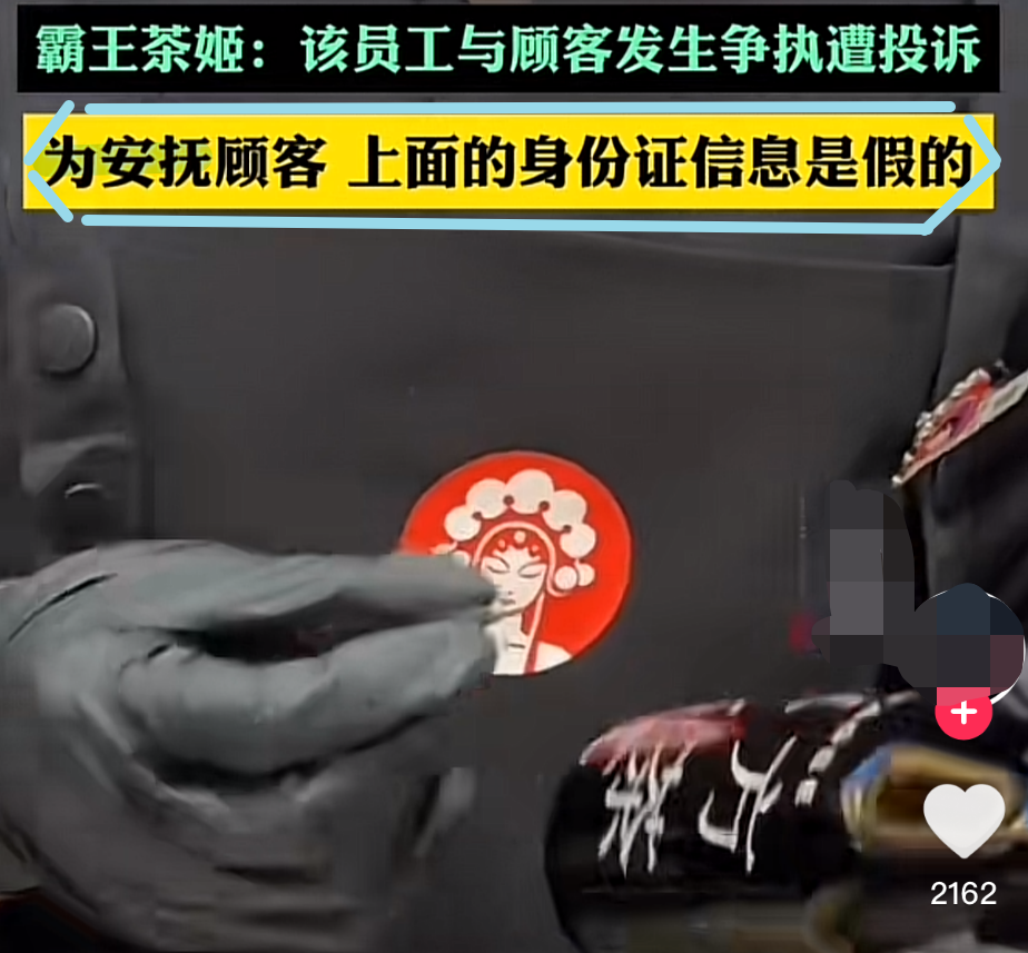霸王茶姬公示18岁离职女工,拉黑3年相关工作;网友:她的人生岂不完了,没法考公
