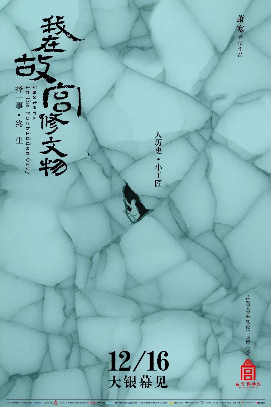 央视节目的海报设计，绝了