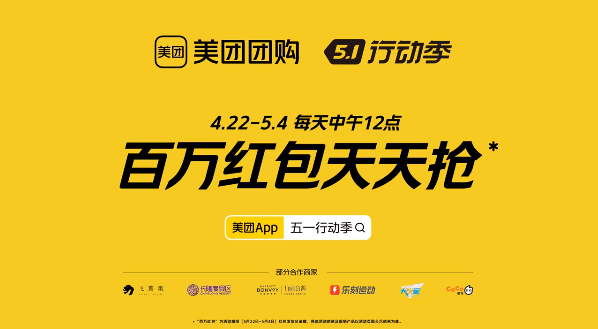 美团请黄渤拍了一支TVC，笑点背后是痛点