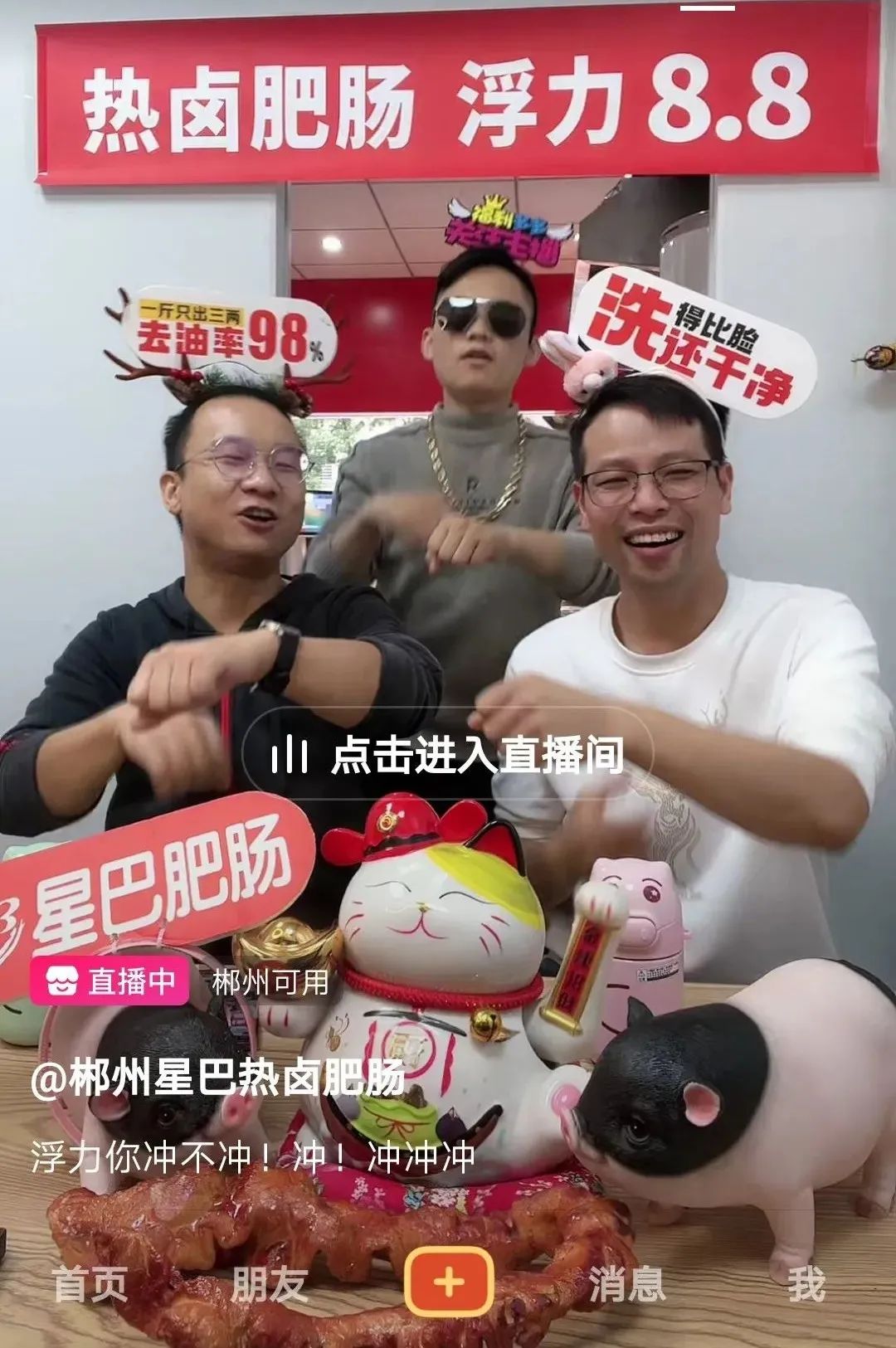说唱式直播火爆背后,从拼形式拼内容到拼商业模式,电商直播持续进化