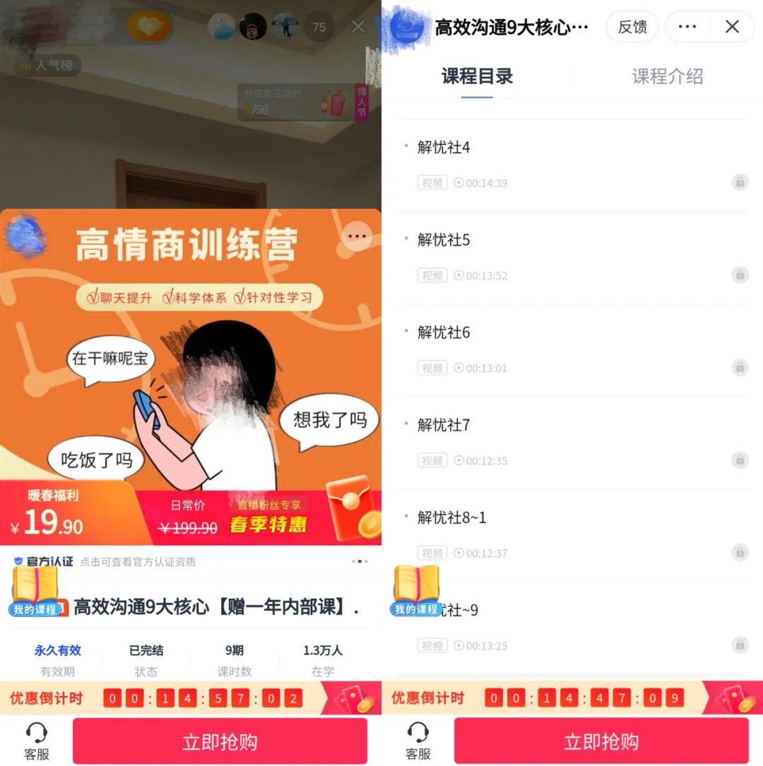 抖音直播教人泡妞,躺赚25万元!他怎么做到的?