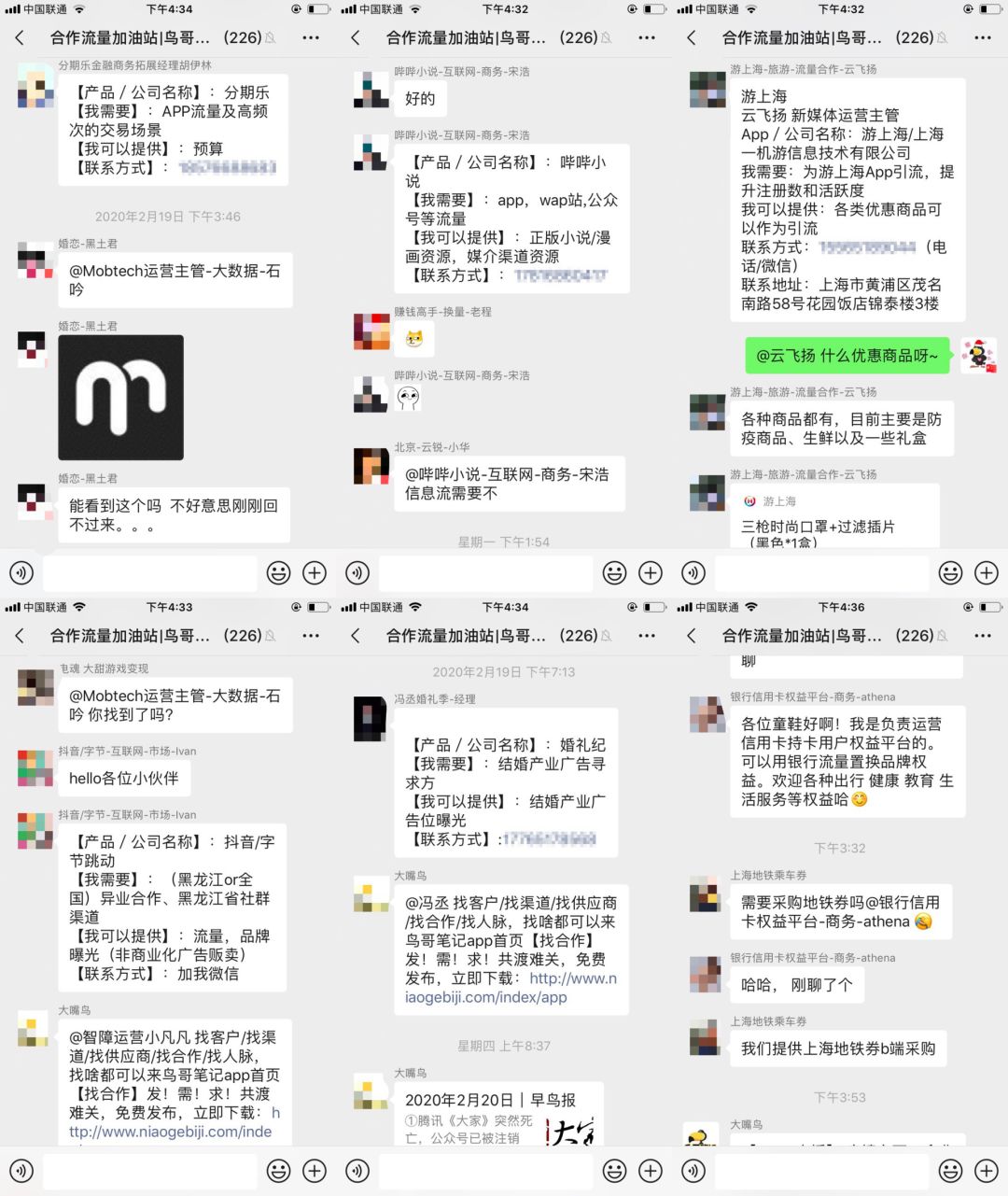 鸟哥笔记,广告营销,小甜甜,资源,商务合作,需求 鸟哥笔记,广告营销,小甜甜,资源,商务合作,需求