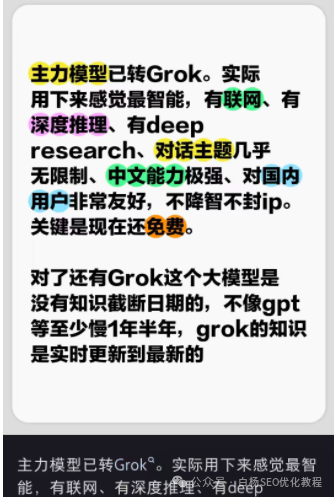 白杨SEO:聊聊AI时代工作或创业的流量与赚钱焦虑及如何应对?【参考】