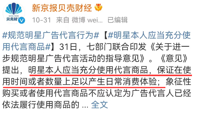 吴京&ldquo;300亿代言&rdquo;翻车！都是我们惯的？