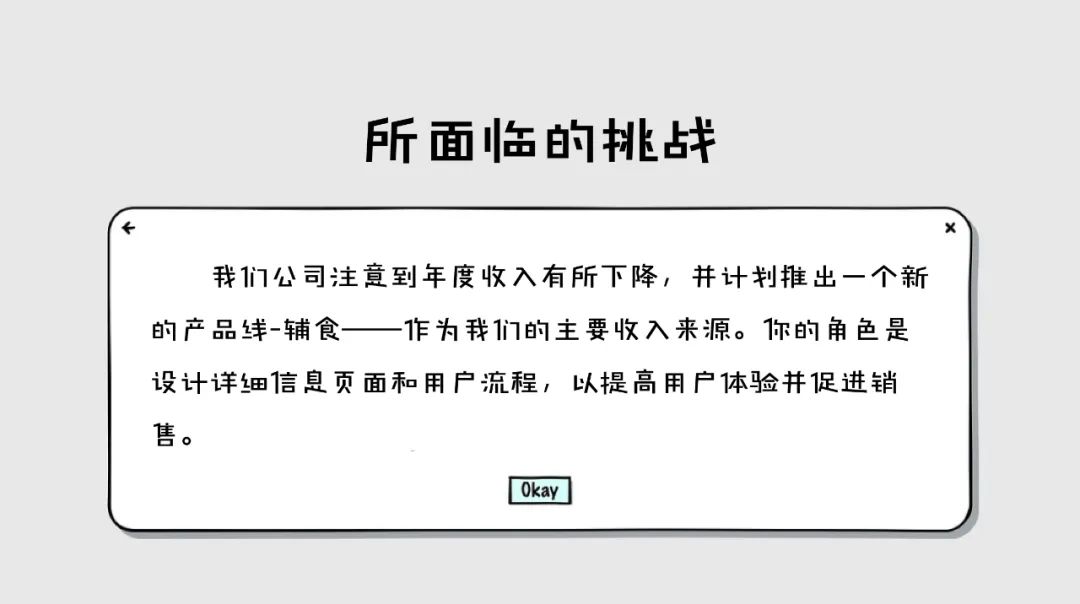 以业务为中心的设计:商业思维带动设计思维