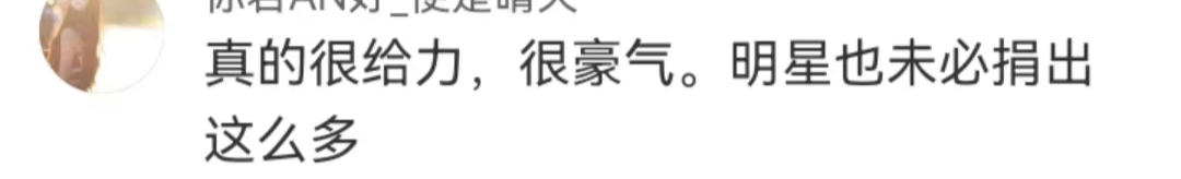 捐款2000万被骂,疯狂小杨哥惹怒了谁?