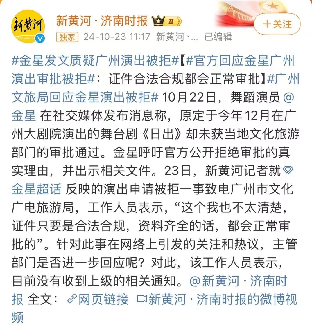 金星式发微博,谁都不好过