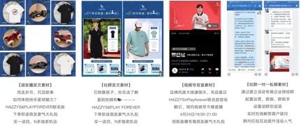 独家：报喜鸟开始布局私域3.0