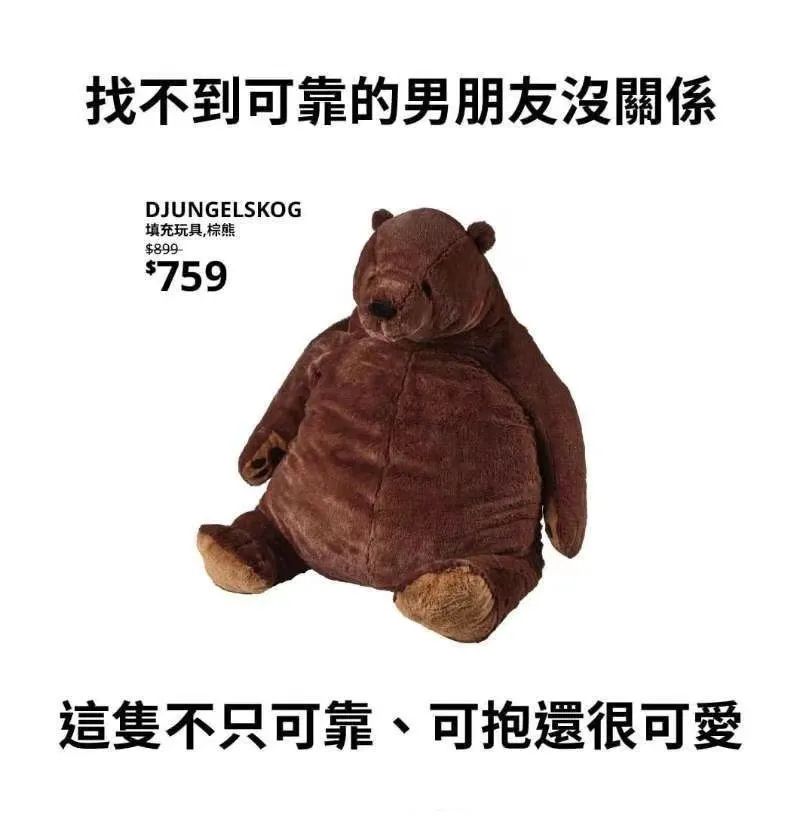 宜家“偷窥”文案翻车!网友当场就绷不住了