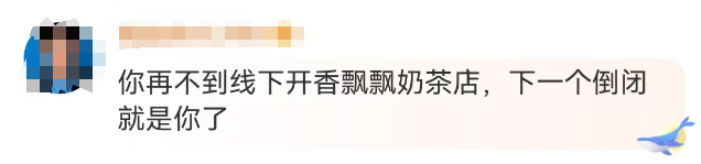 香飘飘奶茶&ldquo;破产&rdquo;风波，大反转看破防了！