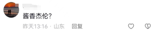 瑞幸9亿内幕曝光后，茅台对周杰伦下手了