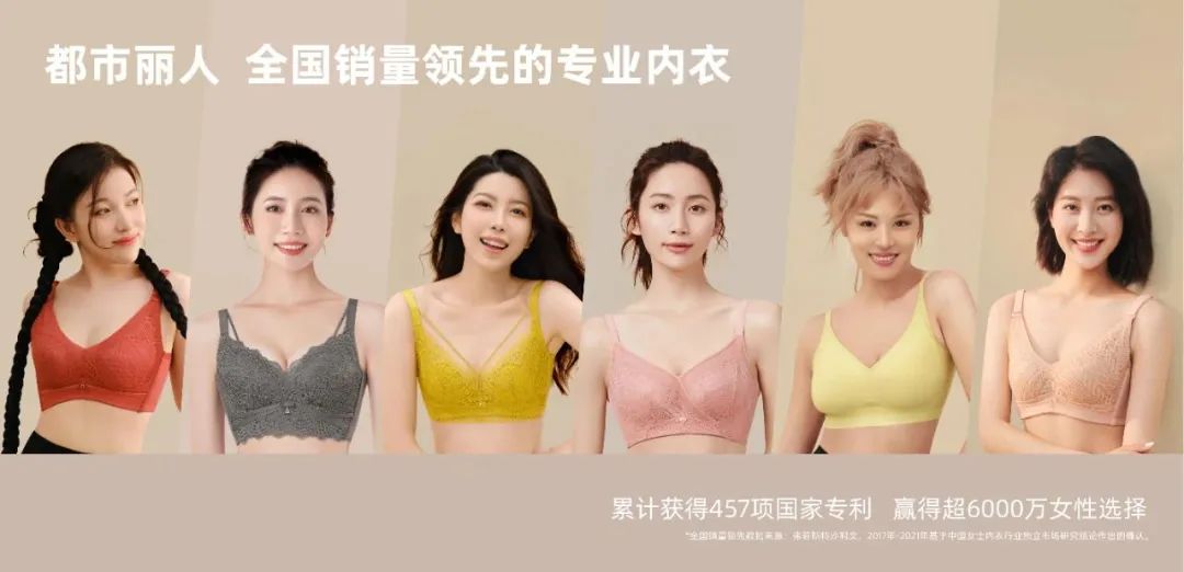 品牌焕新,都市丽人如何深入人心?