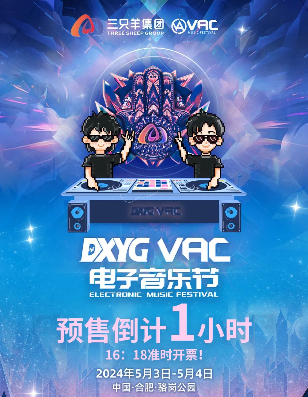 “抖音一哥”更换赛道,直播带货要变天了