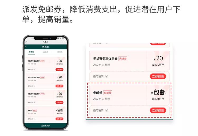 优惠券8大玩法,助力商家拉新留存(附瑞幸咖啡优惠券案例解析)