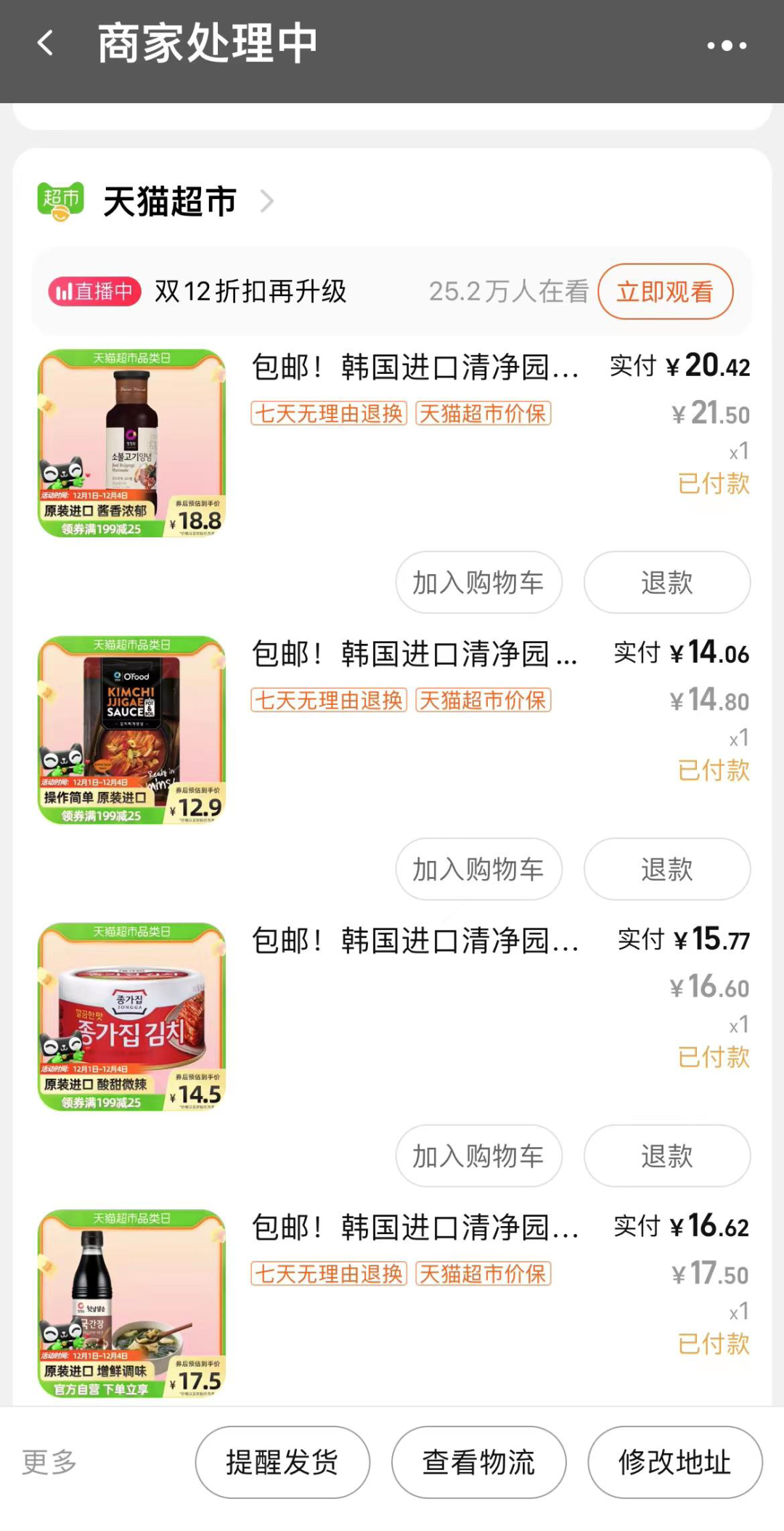 “双11”的快递,12月才收到