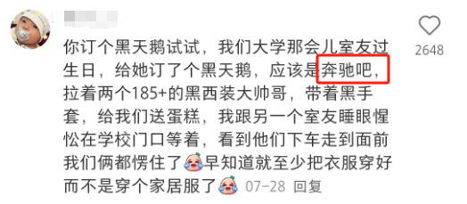 比&ldquo;制服诱惑&rdquo;还炸裂！好利来推出&ldquo;练臀&rdquo;标准？