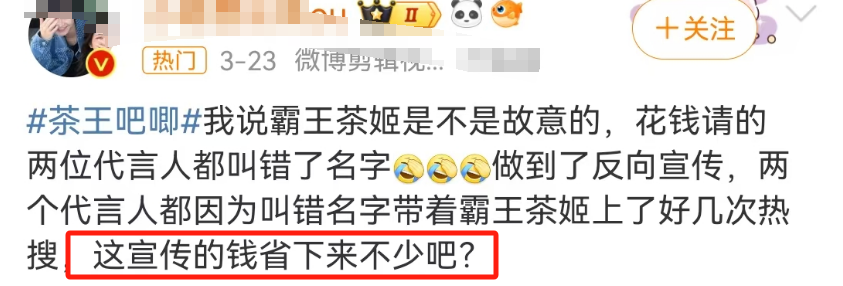 霸王茶姬终于对&ldquo;茶王吧唧&rdquo;下手了，网友辣评笑癫了！
