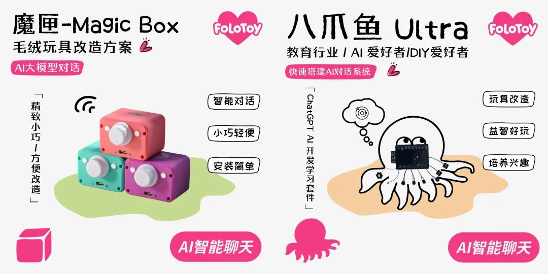 AI+玩偶:是儿童市场的新风口,还是智能硬件的老泡沫?