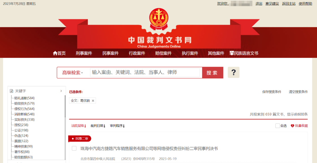 明星批量起诉自媒体侵权,2张图索赔3.5万元,创作者应该怎么办?