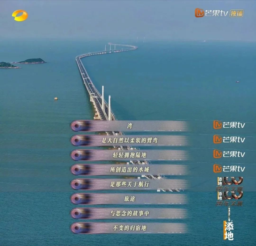 芒果台百万文案又来了!《声生不息·大湾区季》