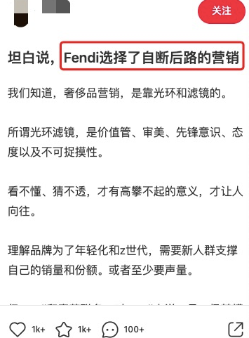FENDI和喜茶刷屏,其他品牌联名能抄作业吗?