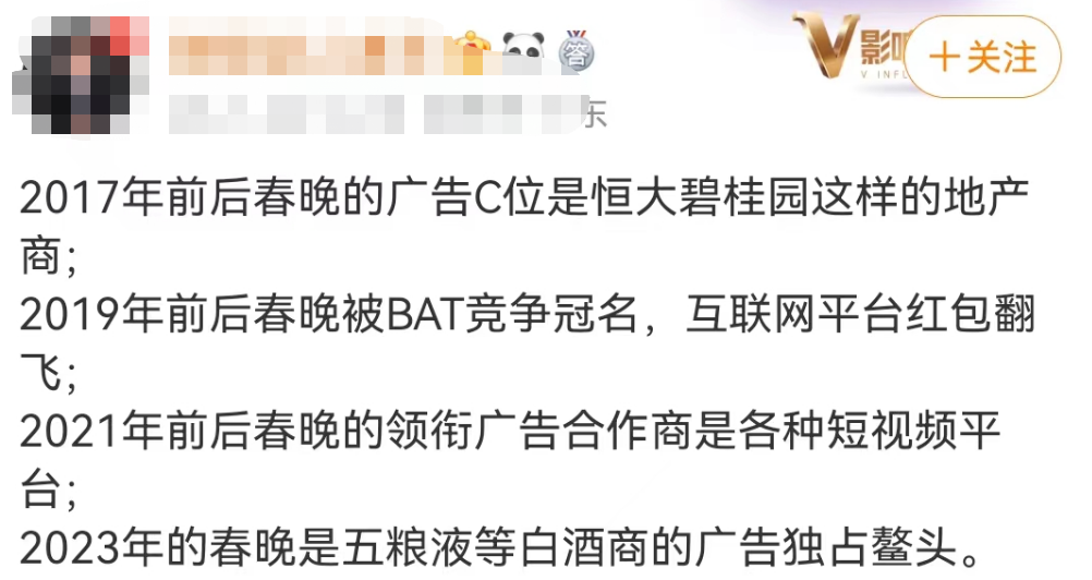 吊打沈腾马丽!春晚最大顶流原来是他