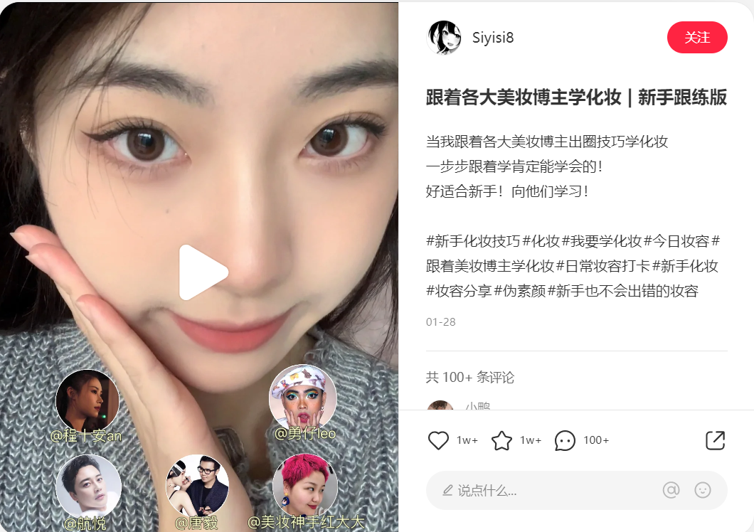 总结了300条互动量在3000以上的热门笔记,3步打造可复制的小红书爆文!