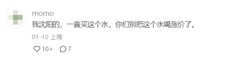 力压农夫、怡宝,东北矿泉水又出圈